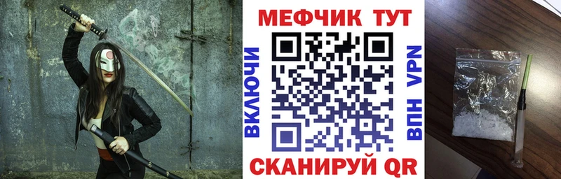 Купить закладки  Керчь  МЯУ-МЯУ 4 MMC 